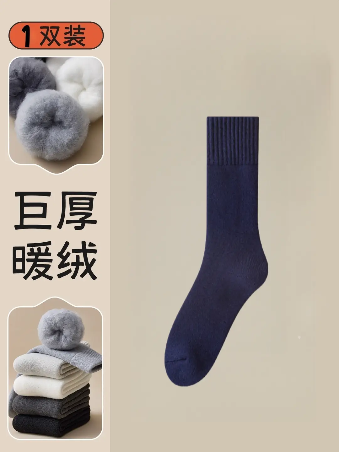 Autumn and Winter Fleece-Lined Thick Socks for Men, Terry Socks, Winter Towel Socks, Thick Anti-Odor Warm Adult Long Socks