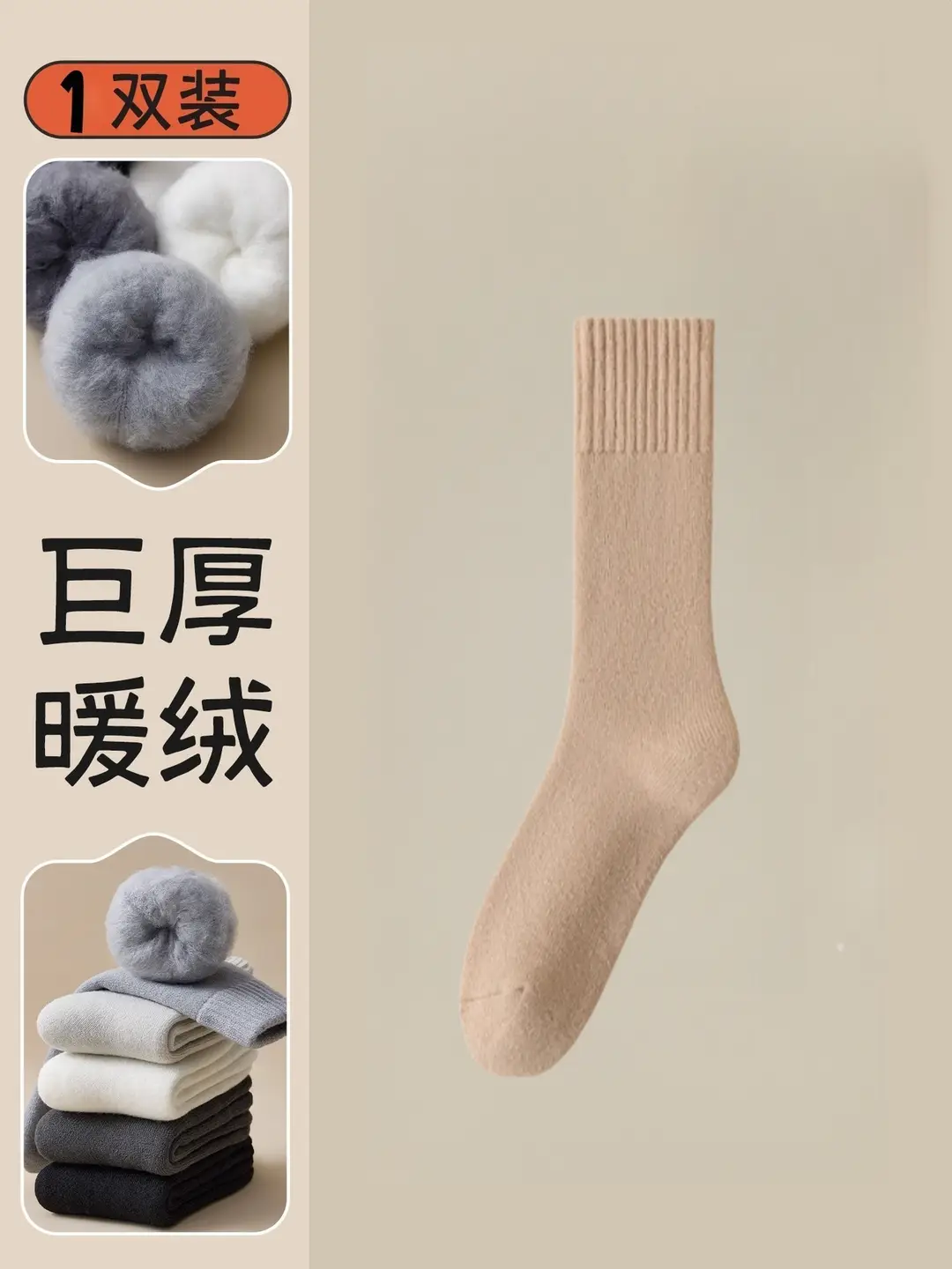 Autumn and Winter Fleece-Lined Thick Socks for Men, Terry Socks, Winter Towel Socks, Thick Anti-Odor Warm Adult Long Socks