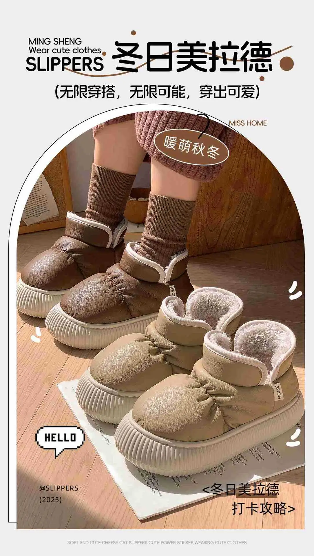 Women Winter Fleece Lined Slippers Beige Thick Soled — feature 1
