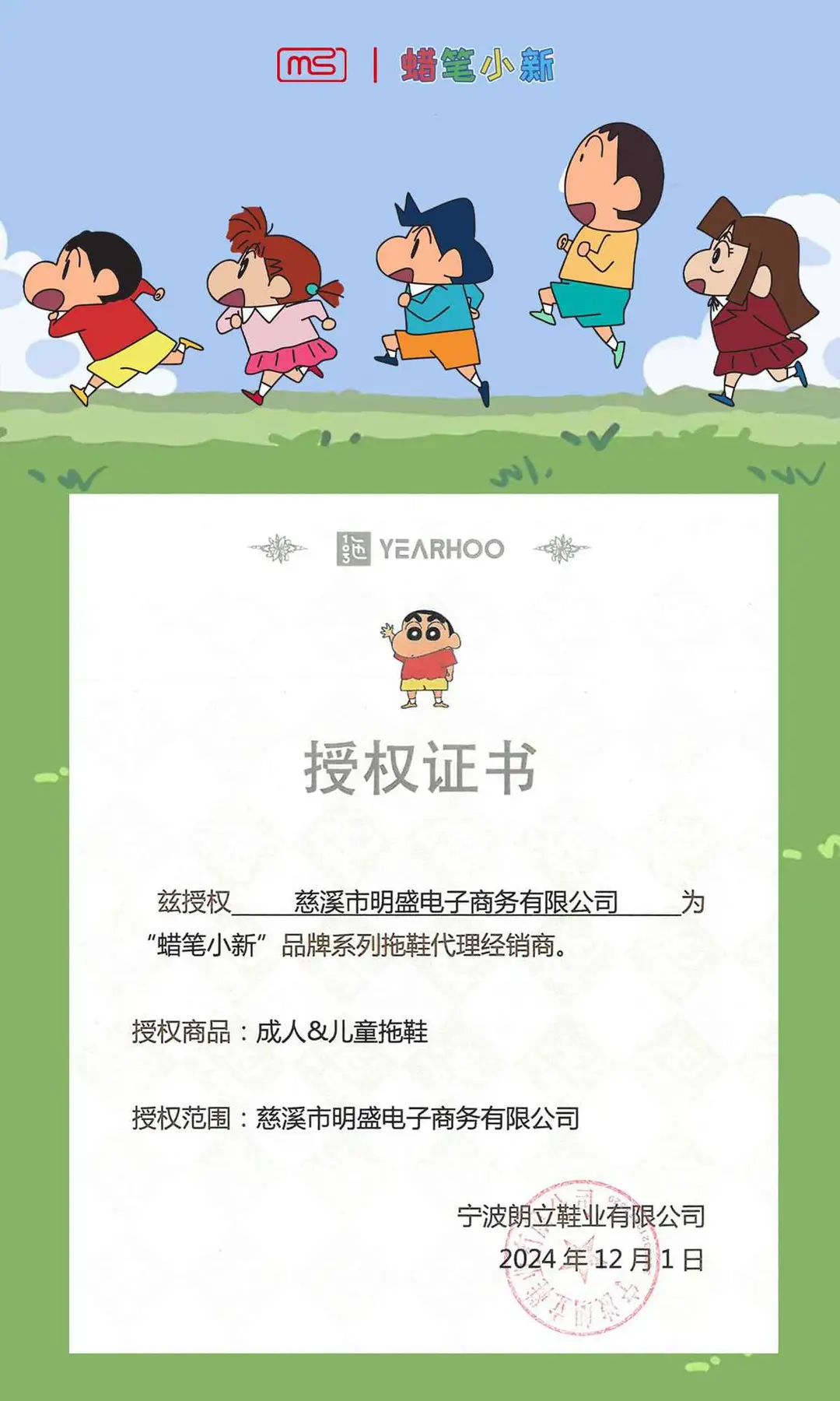 2025 New Genuine Authorized Crayon Shin-Chan Winter Warm Cotton Shoes with a Poop-Feeling Thick Sole for Women at Home — feature 1