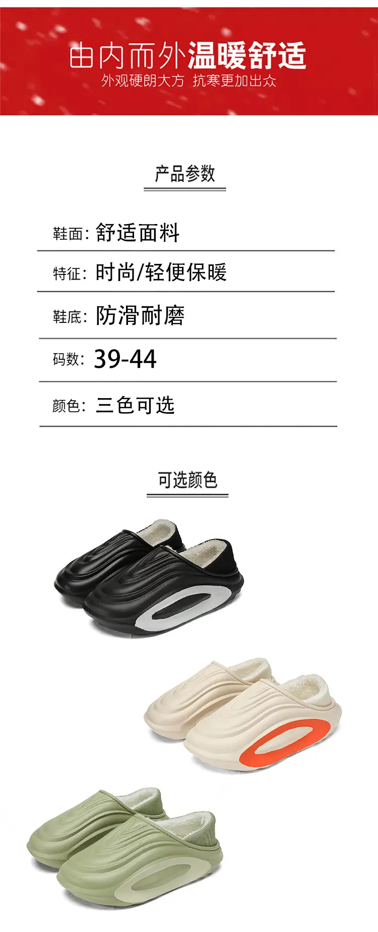 Men's Winter Outer Wear Waterproof Cotton Slippers with Heel, Non-Slip Thick Sole, Fleece-Lined Warm Couple Cotton Shoes — feature 4