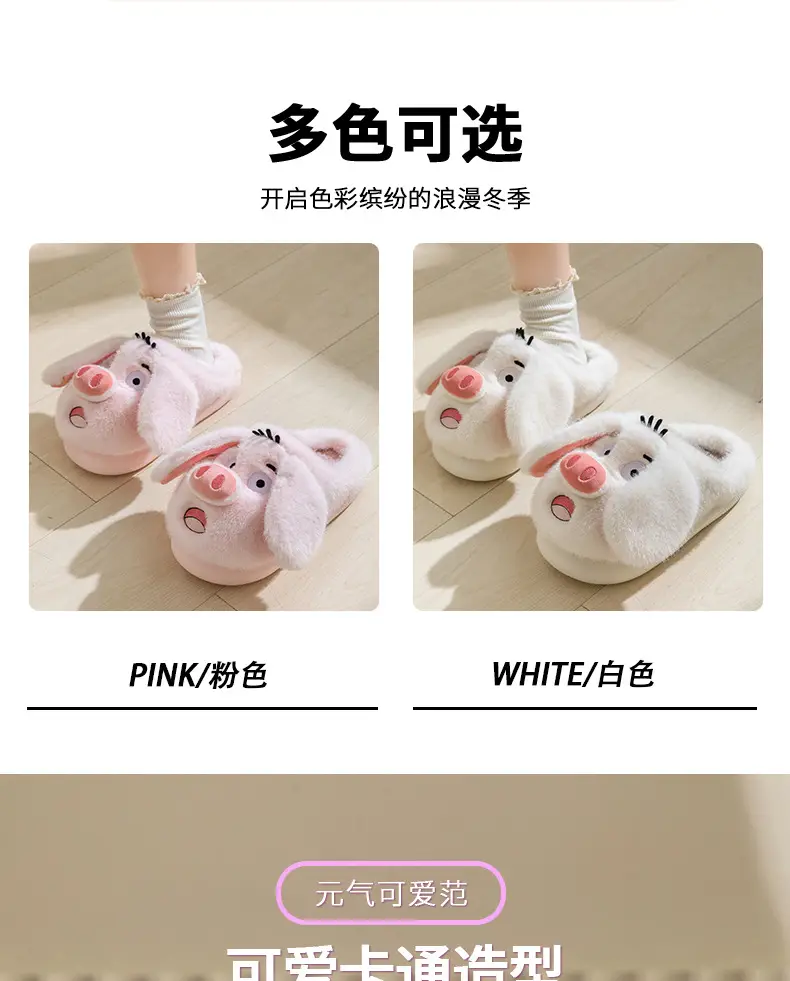Piggy Cotton Slippers for Women Winter 2025 New Indoor Home Warm Confinement Cartoon Plus Plush Slippers Winter — feature 7
