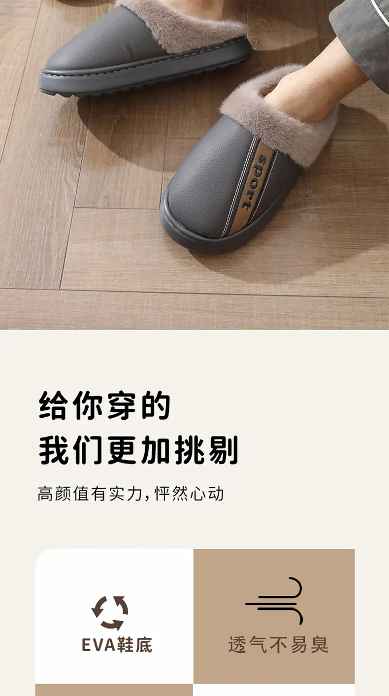 Waterproof Winter Cotton Slippers for Women, Non-Slip, Wear-Resistant and Warm, Couples Home Indoor Pu Leather Slippers for Men to Wear Outside in Winter — feature 1