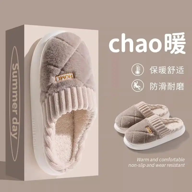Plush Cotton Slippers for Men Women Winter Warm