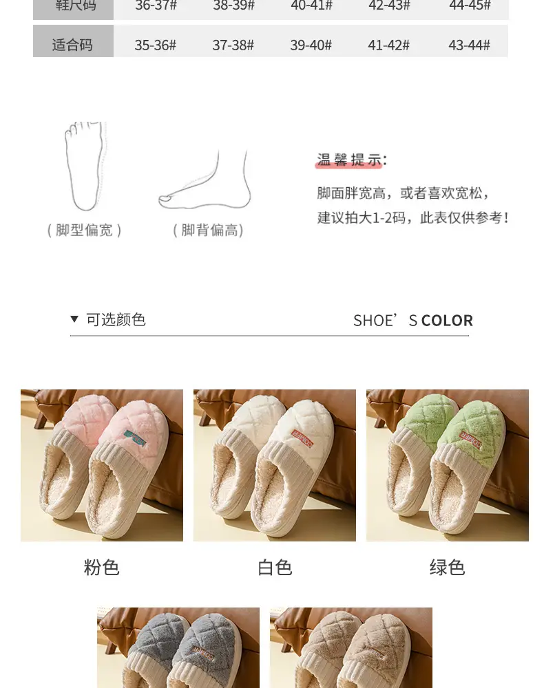 Plush Cotton Slippers for Men Women Winter Warm — feature 6