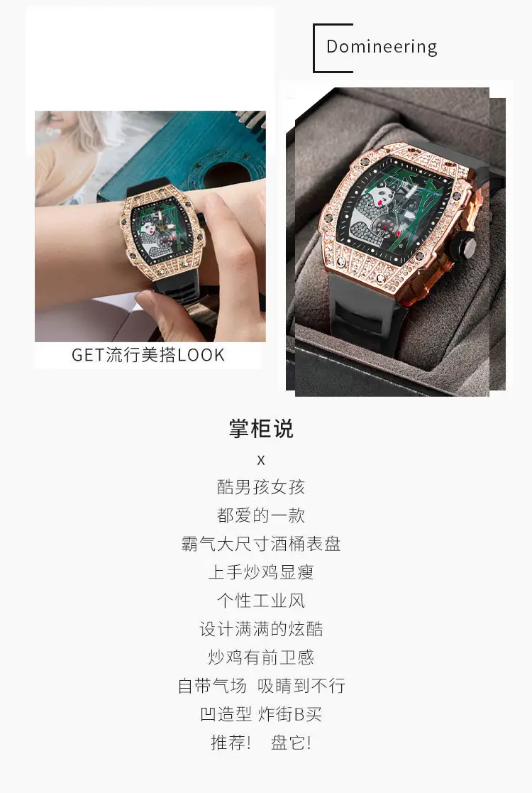 Popular Foreign Trade Men's Watch with Hollow Design, Chinese Style Panda Watch, Luminous Personality, Cool Quartz Watch, Cross-Border — feature 7
