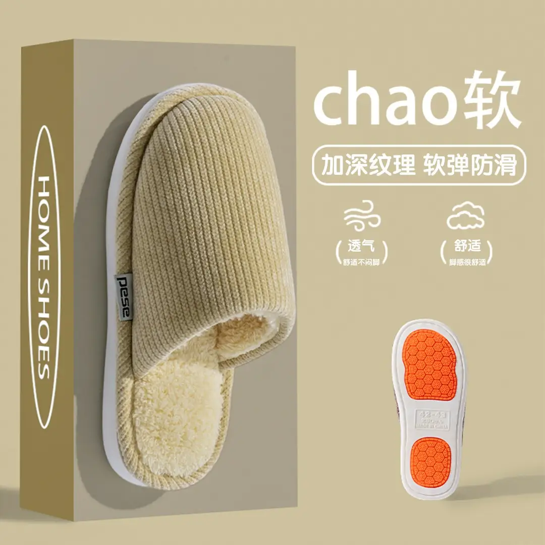 Thickened Warm Cotton Slippers, New Plush Slippers, Home Indoor Non-Slip Warm Cotton Slippers, Thick Soles, Versatile - Image 2