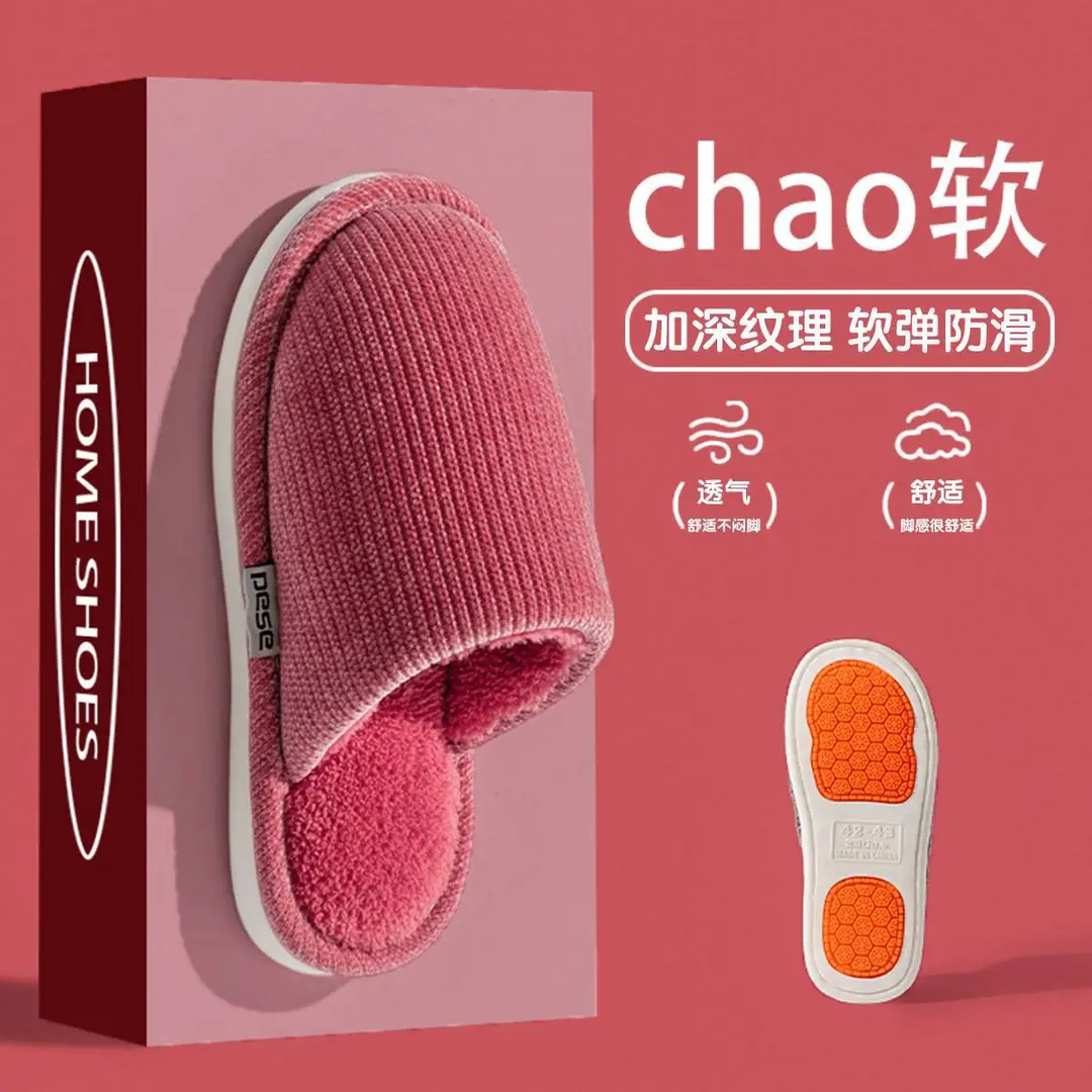 Thickened Warm Cotton Slippers, New Plush Slippers, Home Indoor Non-Slip Warm Cotton Slippers, Thick Soles, Versatile - Image 3