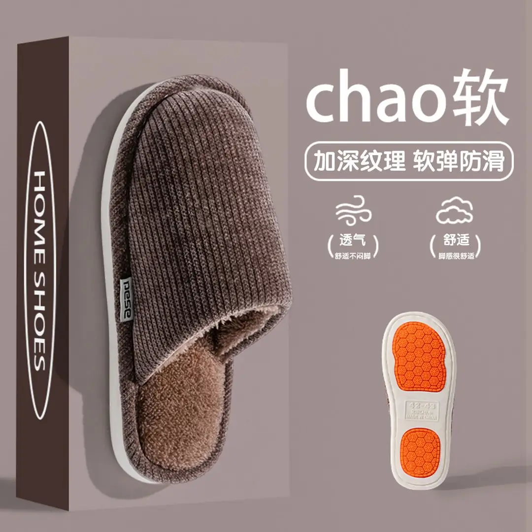 Thickened Warm Cotton Slippers, New Plush Slippers, Home Indoor Non-Slip Warm Cotton Slippers, Thick Soles, Versatile - Image 5