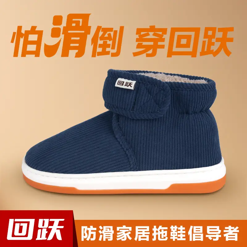 Men's Navy Blue Fleece Lined Slippers Winter Indoor Warm