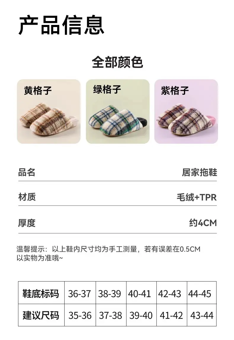 Warm Plush Cotton Slippers for Home Indoor Use — feature 4