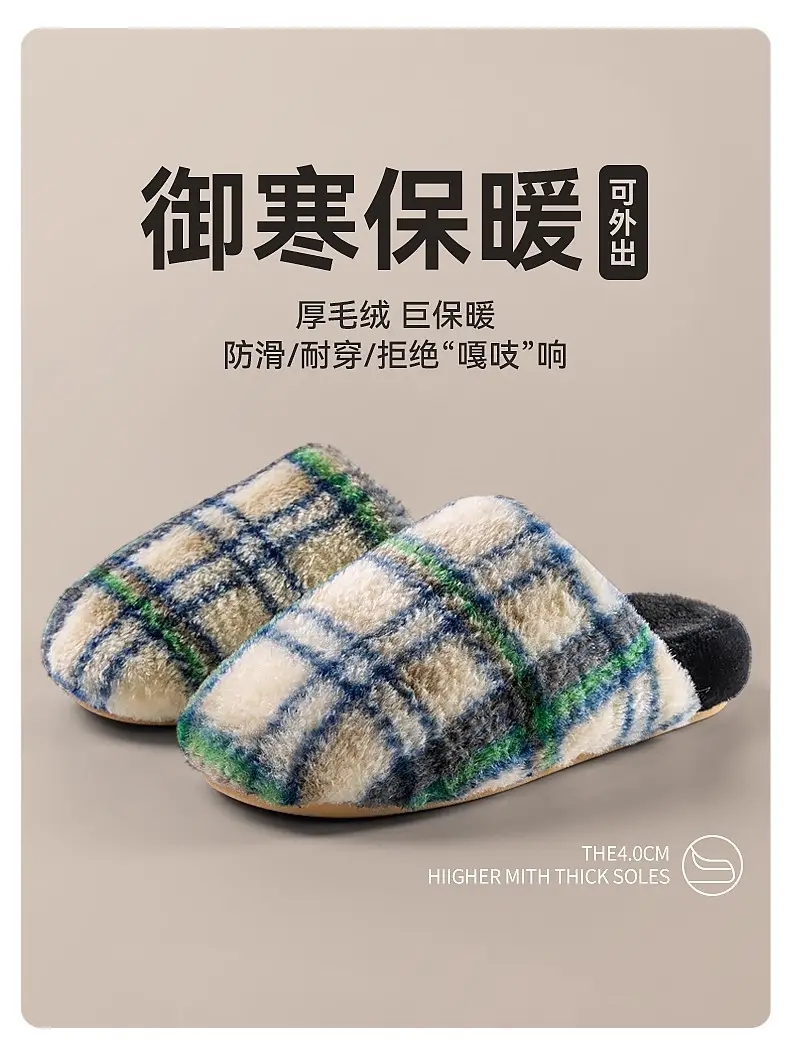Warm Plush Cotton Slippers for Home Indoor Use — feature 5