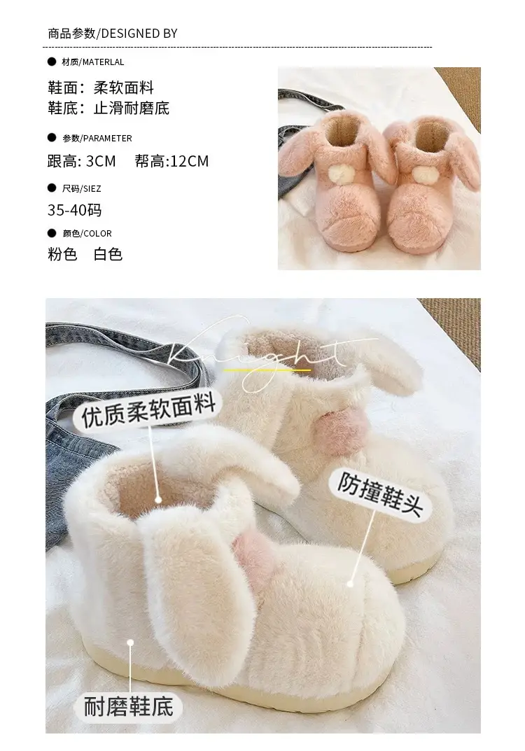 Parent-Child Snow Boots, Children's Bunny Cotton Shoes, Women's Winter Plush Warm Non-Slip Thick-Soled Short Snow Boots for Outdoor Wear — feature 1