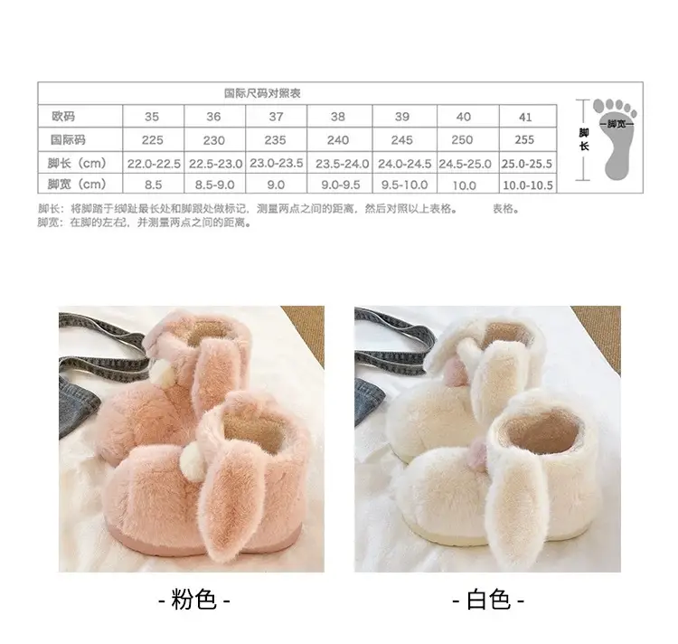 Parent-Child Snow Boots, Children's Bunny Cotton Shoes, Women's Winter Plush Warm Non-Slip Thick-Soled Short Snow Boots for Outdoor Wear — feature 2