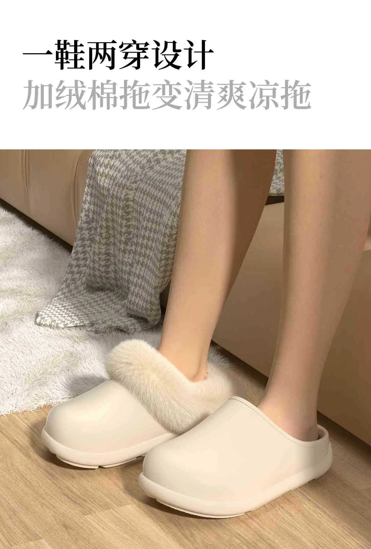 Chao Warm Two-Wear Slippers for Men Women — feature 4