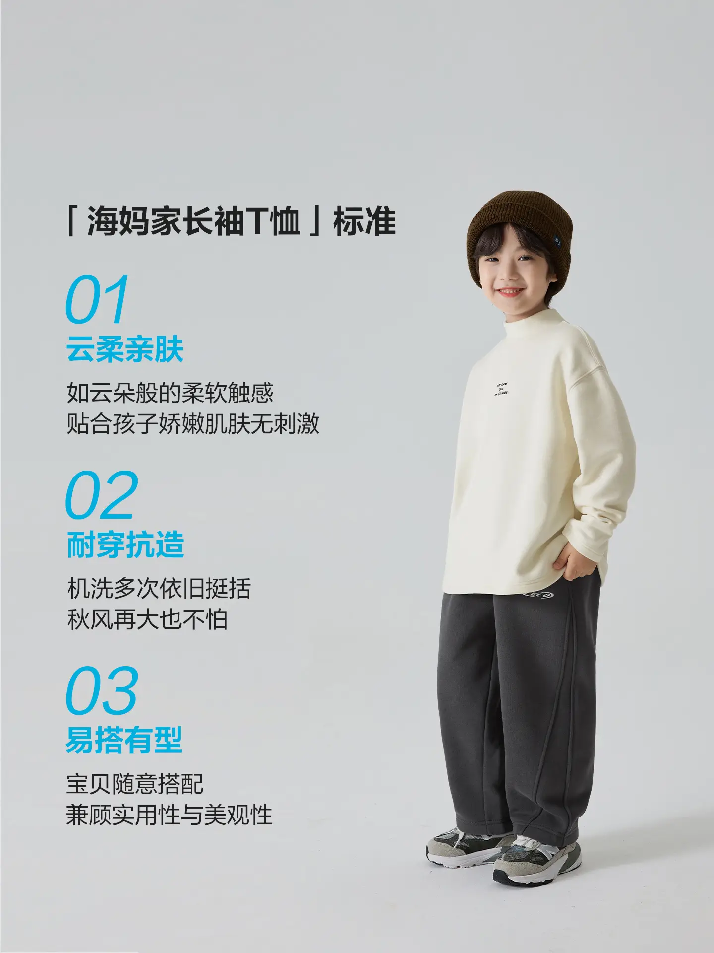 Haima Boys Winter Long Sleeve T-Shirt German Velvet Base