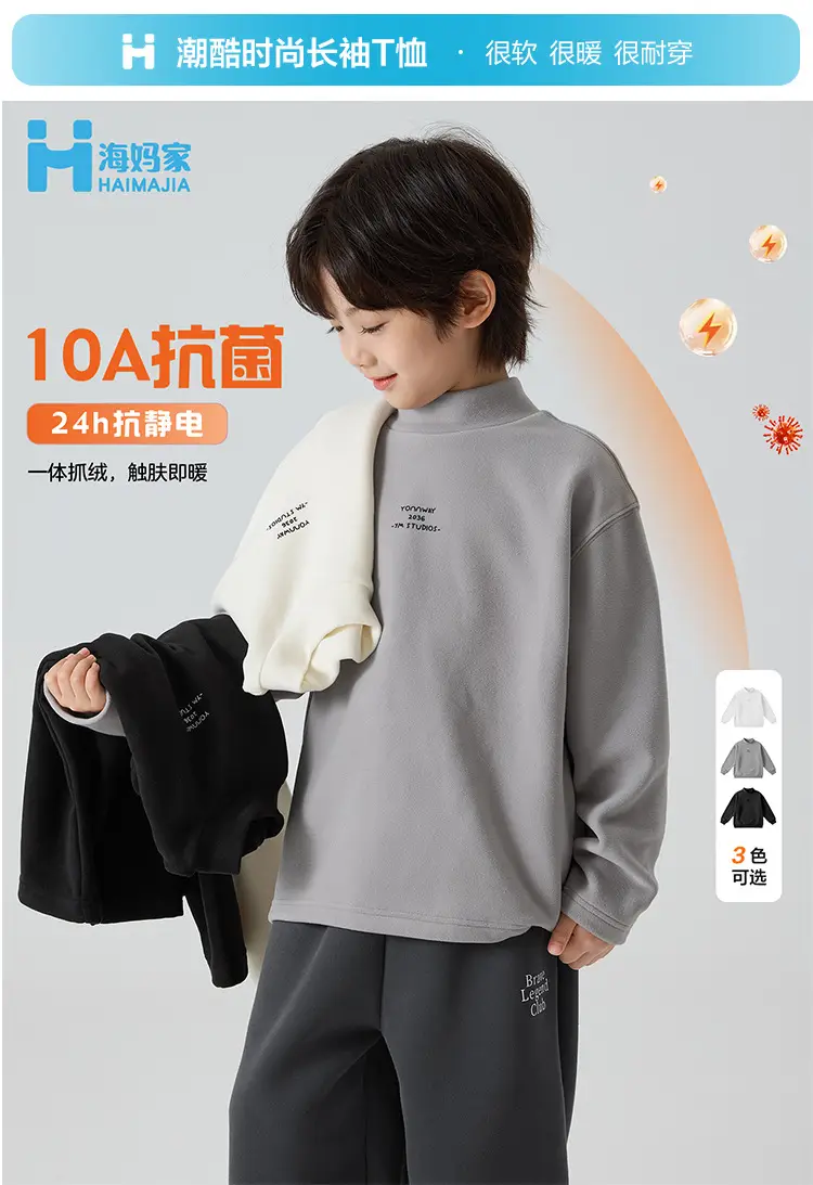 Haima Boys Winter Long Sleeve T-Shirt German Velvet Base — feature 2