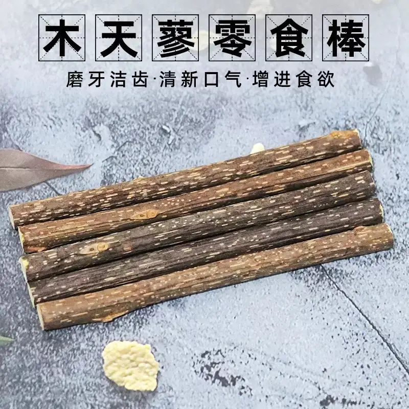 Cat Toy Wooden Stick, Teething Stick, Cat Teaser Stick, Cat Teeth Cleaning, Self-Entertainment, Bite-Resistant, Boredom-Relief Gadget, Pet Supplies