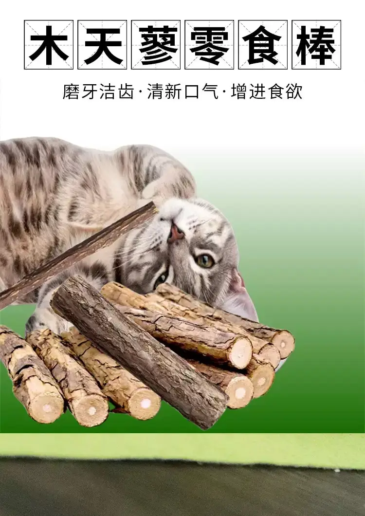 Cat Toy Wooden Stick, Teething Stick, Cat Teaser Stick, Cat Teeth Cleaning, Self-Entertainment, Bite-Resistant, Boredom-Relief Gadget, Pet Supplies — feature 1