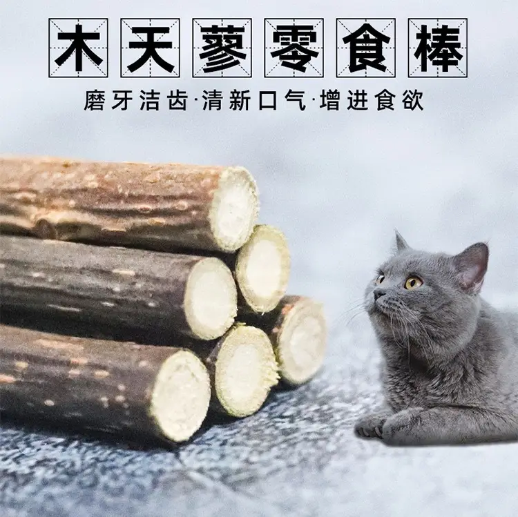 Cat Toy Wooden Stick, Teething Stick, Cat Teaser Stick, Cat Teeth Cleaning, Self-Entertainment, Bite-Resistant, Boredom-Relief Gadget, Pet Supplies — feature 2