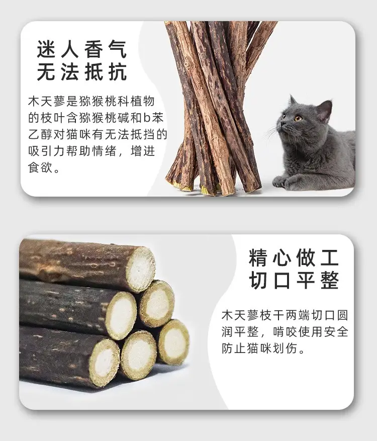 Cat Toy Wooden Stick, Teething Stick, Cat Teaser Stick, Cat Teeth Cleaning, Self-Entertainment, Bite-Resistant, Boredom-Relief Gadget, Pet Supplies — feature 4