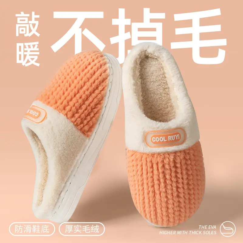 2323 Cotton Slippers Winter 2025 New Thick-Soled Non-Slip Wear-Resistant Warm Indoor Home Cotton Slippers Wholesale