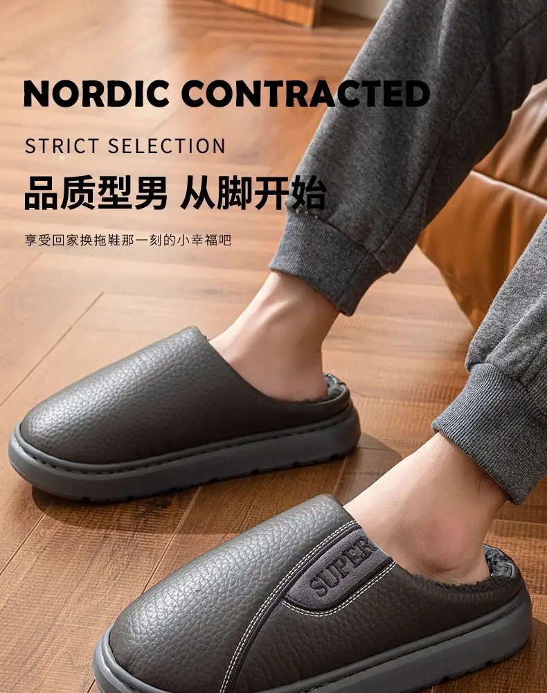 Fyj8813 Leather Slippers 2025 Cotton Slippers for Couples, Fleece-Lined, Warm, Non-Slip, Solid Color, Suitable for Indoor and Outdoor Use, High-End Cotton Slippers — feature 1