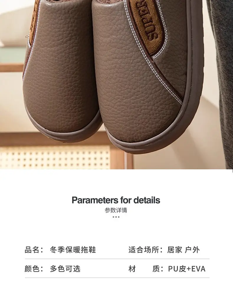 Fyj8813 Leather Slippers 2025 Cotton Slippers for Couples, Fleece-Lined, Warm, Non-Slip, Solid Color, Suitable for Indoor and Outdoor Use, High-End Cotton Slippers — feature 4