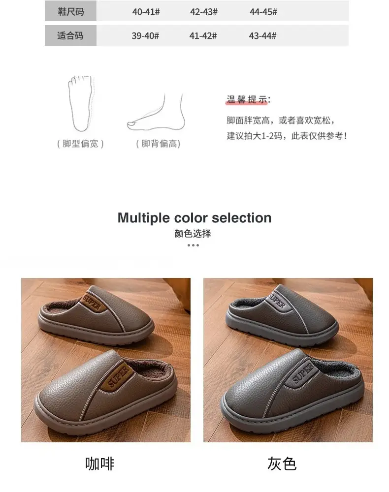 Fyj8813 Leather Slippers 2025 Cotton Slippers for Couples, Fleece-Lined, Warm, Non-Slip, Solid Color, Suitable for Indoor and Outdoor Use, High-End Cotton Slippers — feature 5