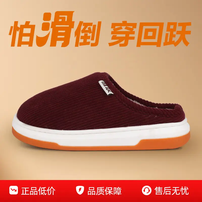 Women's Warm Cotton Slipper Brown Winter Indoor - Image 9