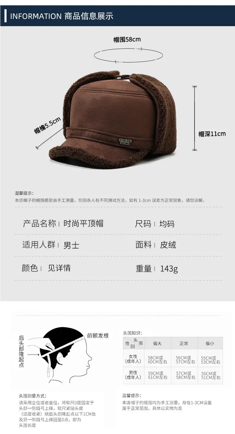 Men's Warm Brown Wool Ear Hat Winter Ear Protection Cap — feature 5