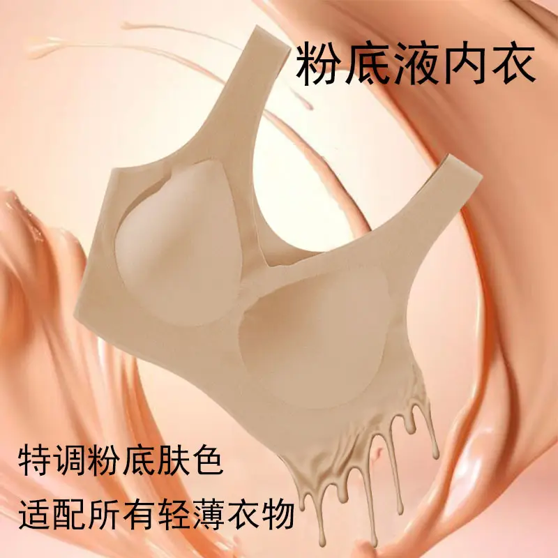 Liquid Foundation Full-Cup Seamless Bra for Women, Push-Up, Nude Feel, No Need to Remove Pads, One-Piece, Wireless Bra