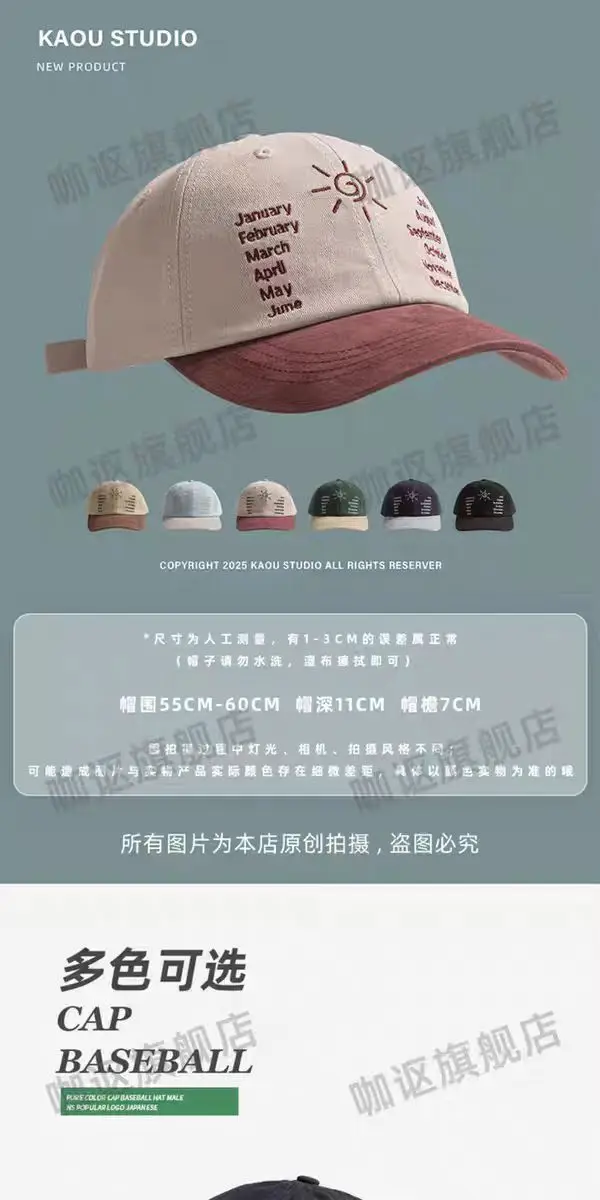 Korean Sunshade Baseball Cap for Women with Letter Embroidery — feature 1