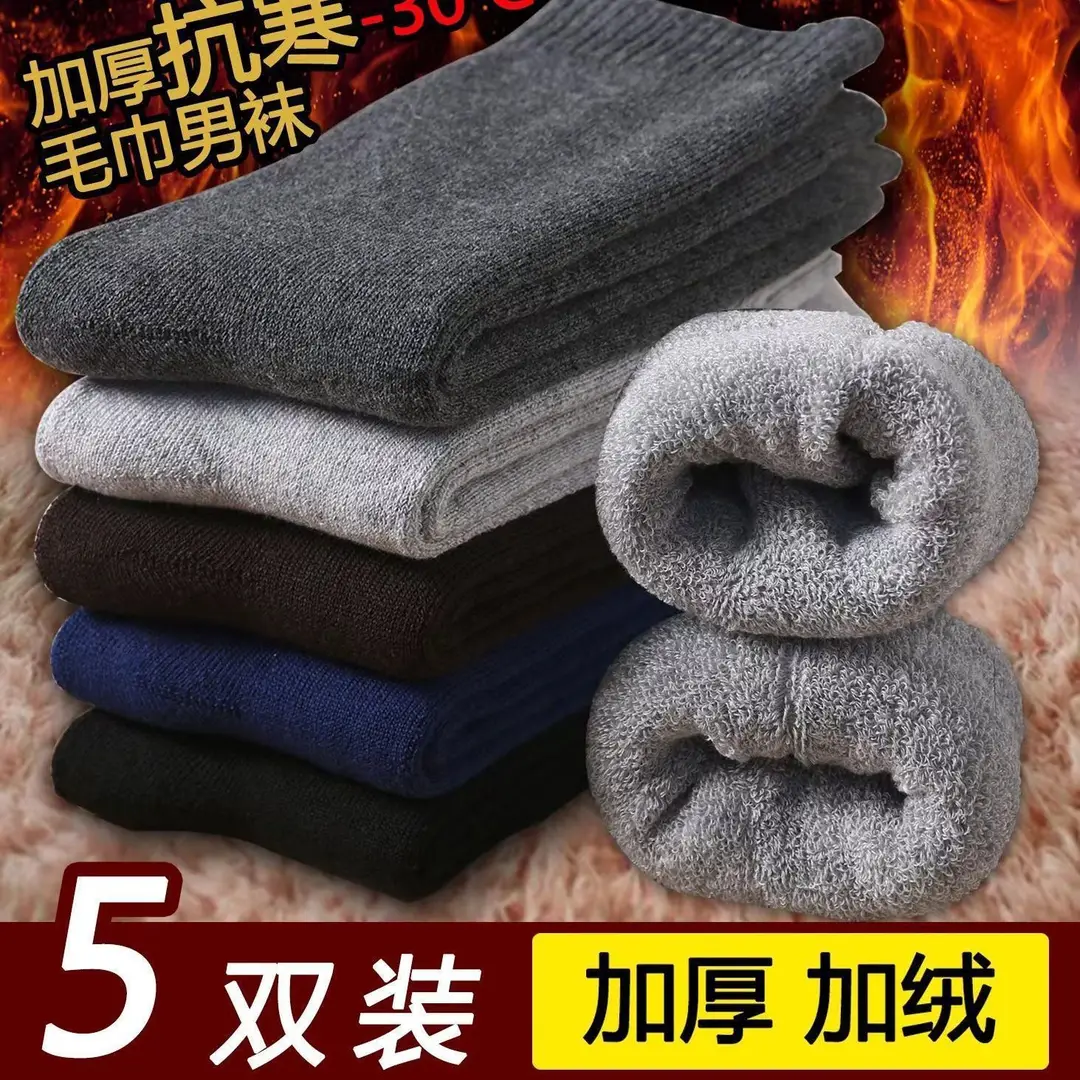 Men's Autumn and Winter Mid-Calf Socks, Fleece-Lined, Thickened, Warm, Colorful Sports Terry Winter Men's Towel Socks Wholesale — feature 4