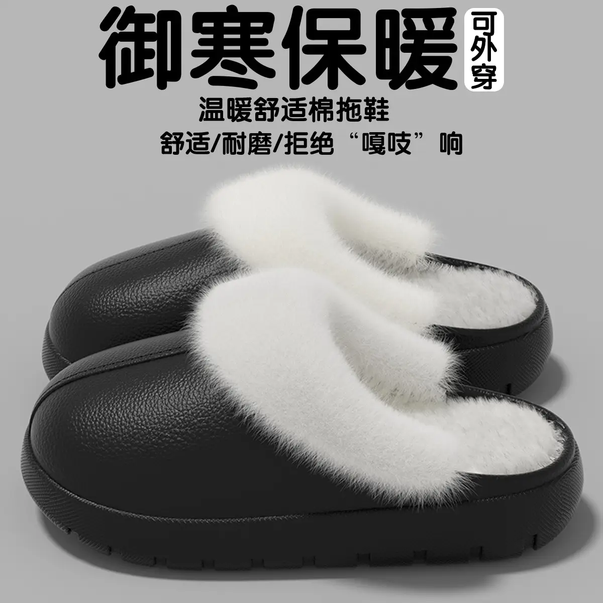 Waterproof Cotton Slippers for Men Fleece Lined Warm Home — feature 30