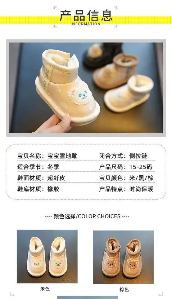 Baby Cotton Snow Boots for Boys Winter Warm Fleece Lined — feature 2