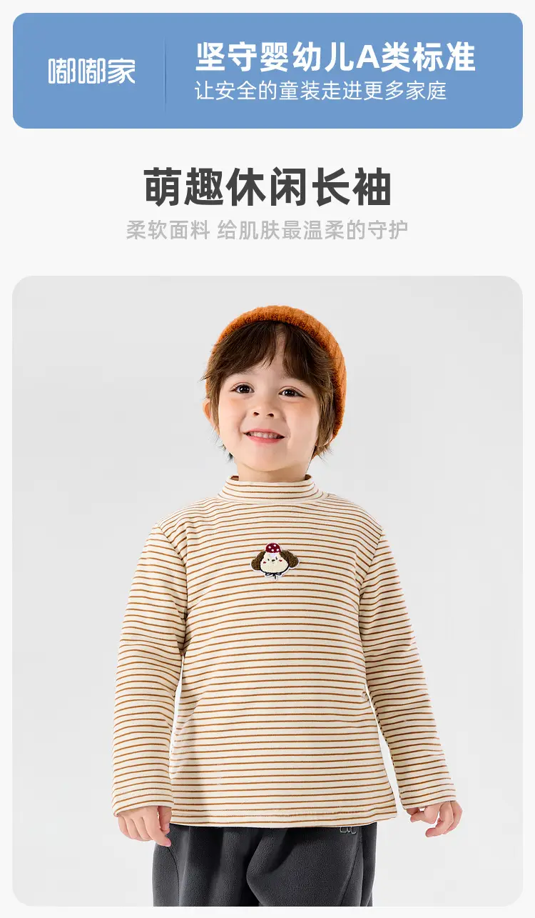 Anti-Static Long Sleeve T-Shirt for Boys Winter Wear — feature 1