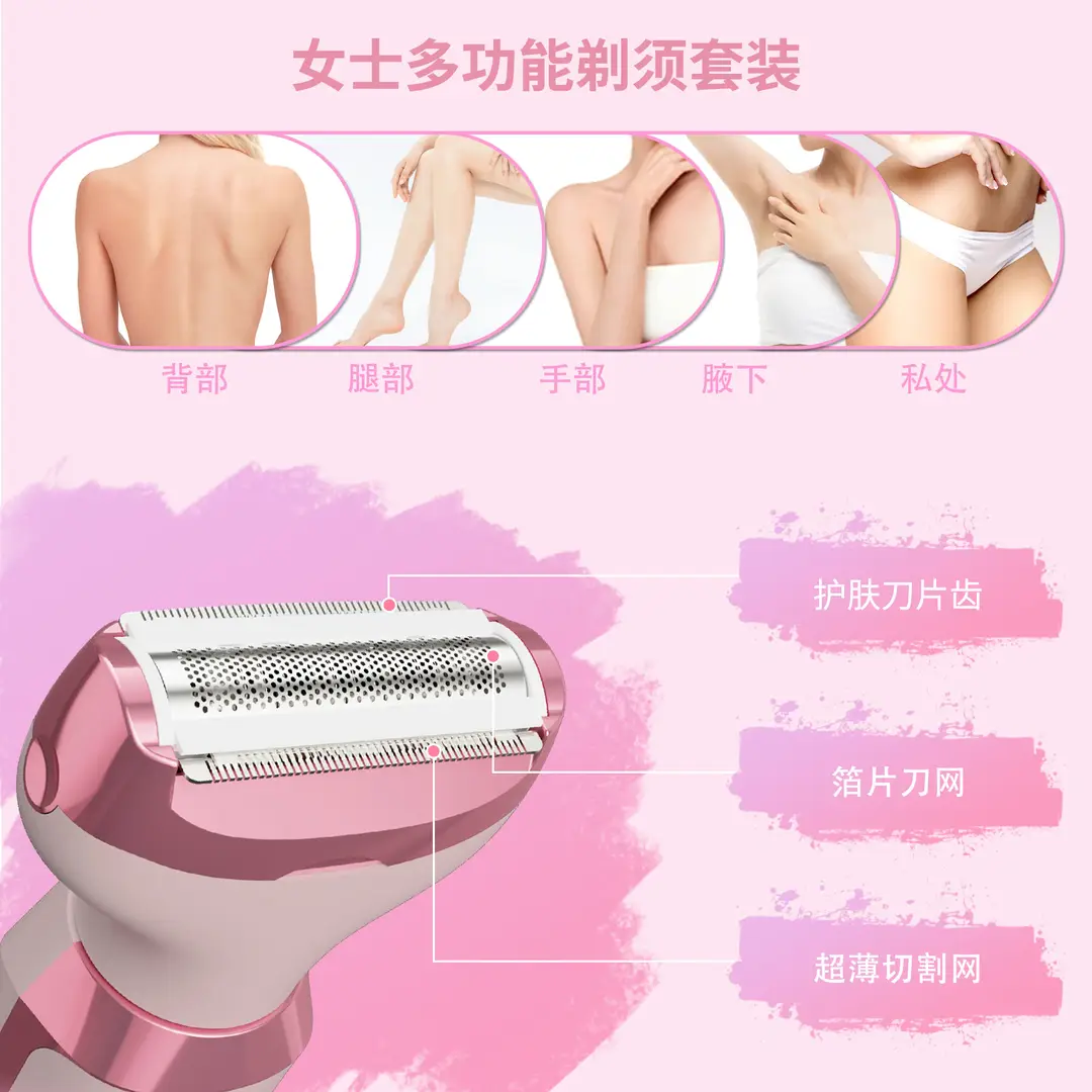 Women's Private Hair Trimmer Four-In-One Multi-Function Shaver Electric Digital Display Full Body Washable Hair Removal Device