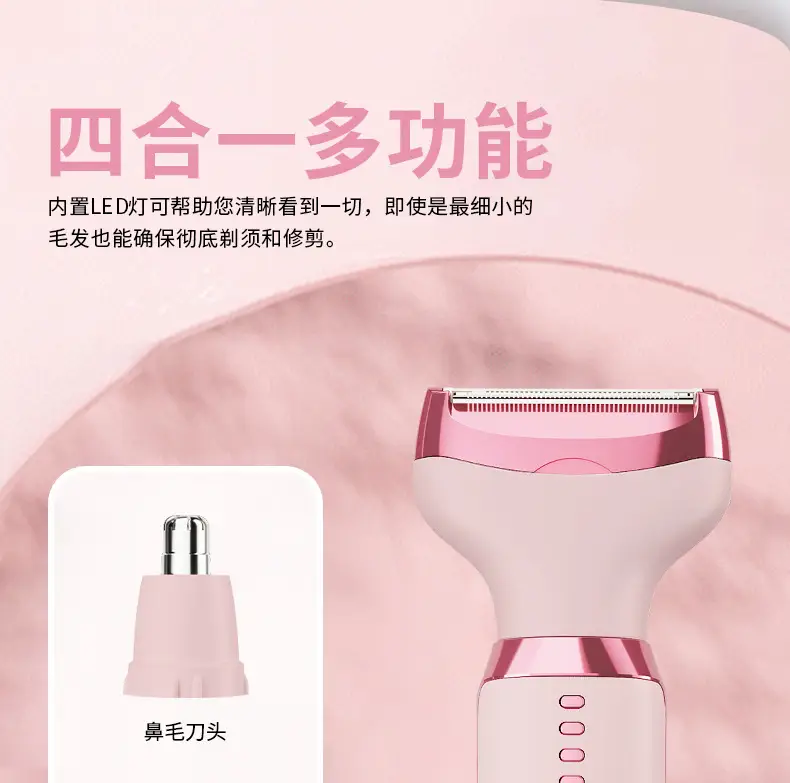 Women's Private Hair Trimmer Four-In-One Multi-Function Shaver Electric Digital Display Full Body Washable Hair Removal Device — feature 5