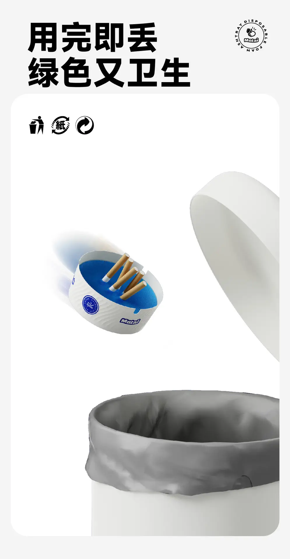 Authentic Product from the Manufacturer: Thickened and Hardened Disposable Ashtray for Home, Office, Hotel Use, No-Wash Smoke Extinguishing Sand — feature 11