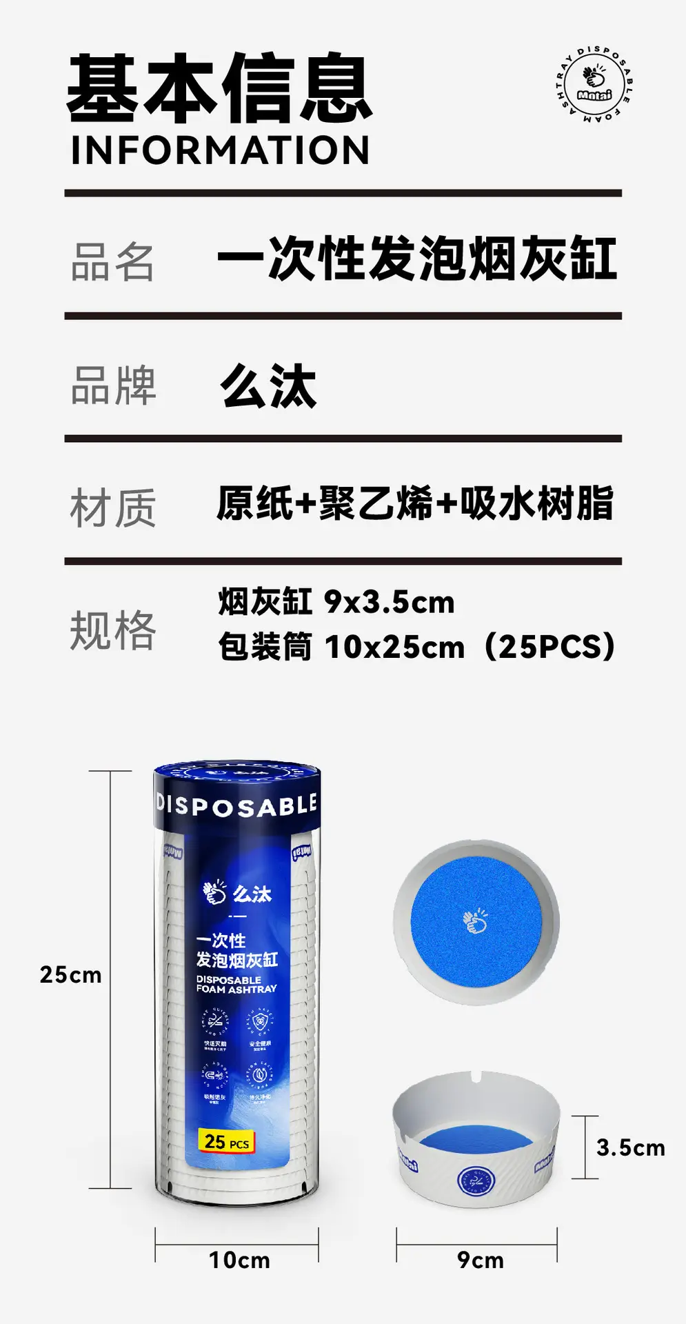 Authentic Product from the Manufacturer: Thickened and Hardened Disposable Ashtray for Home, Office, Hotel Use, No-Wash Smoke Extinguishing Sand — feature 16