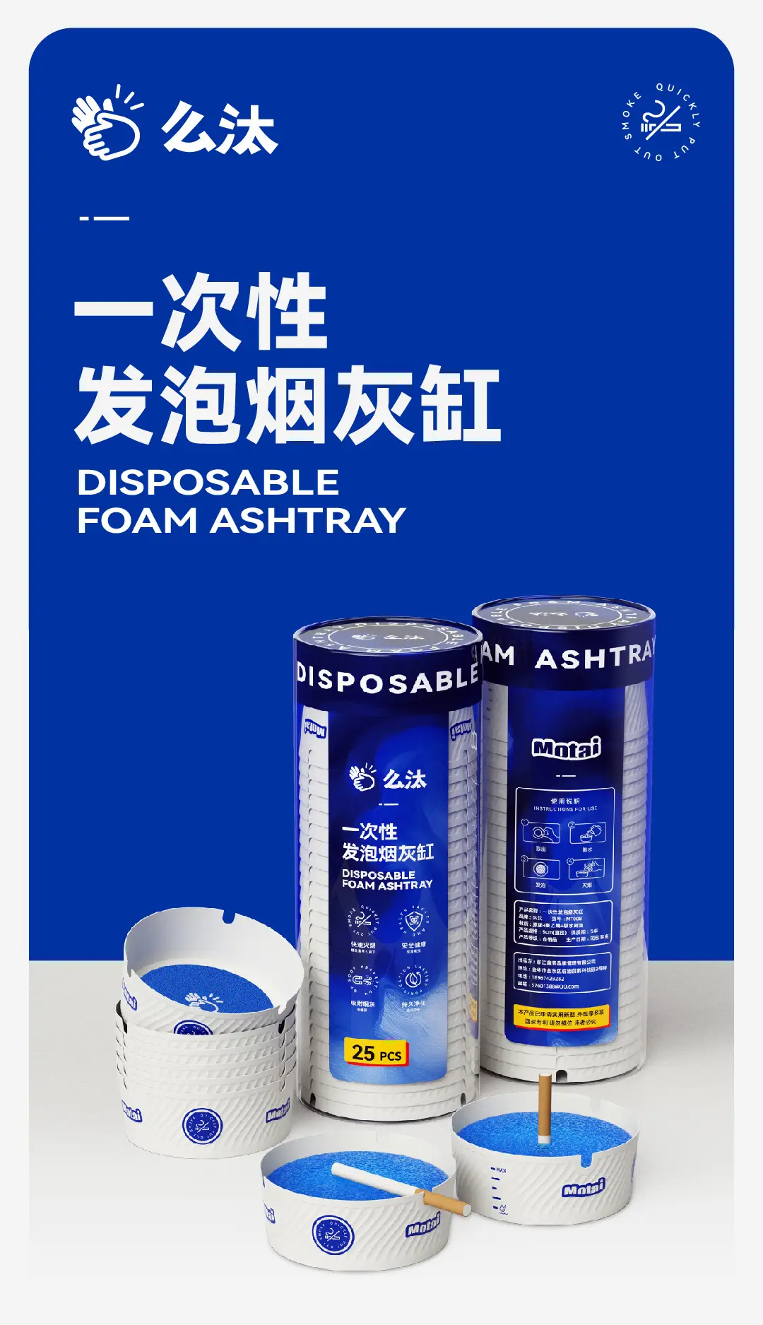 Authentic Product from the Manufacturer: Thickened and Hardened Disposable Ashtray for Home, Office, Hotel Use, No-Wash Smoke Extinguishing Sand — feature 2