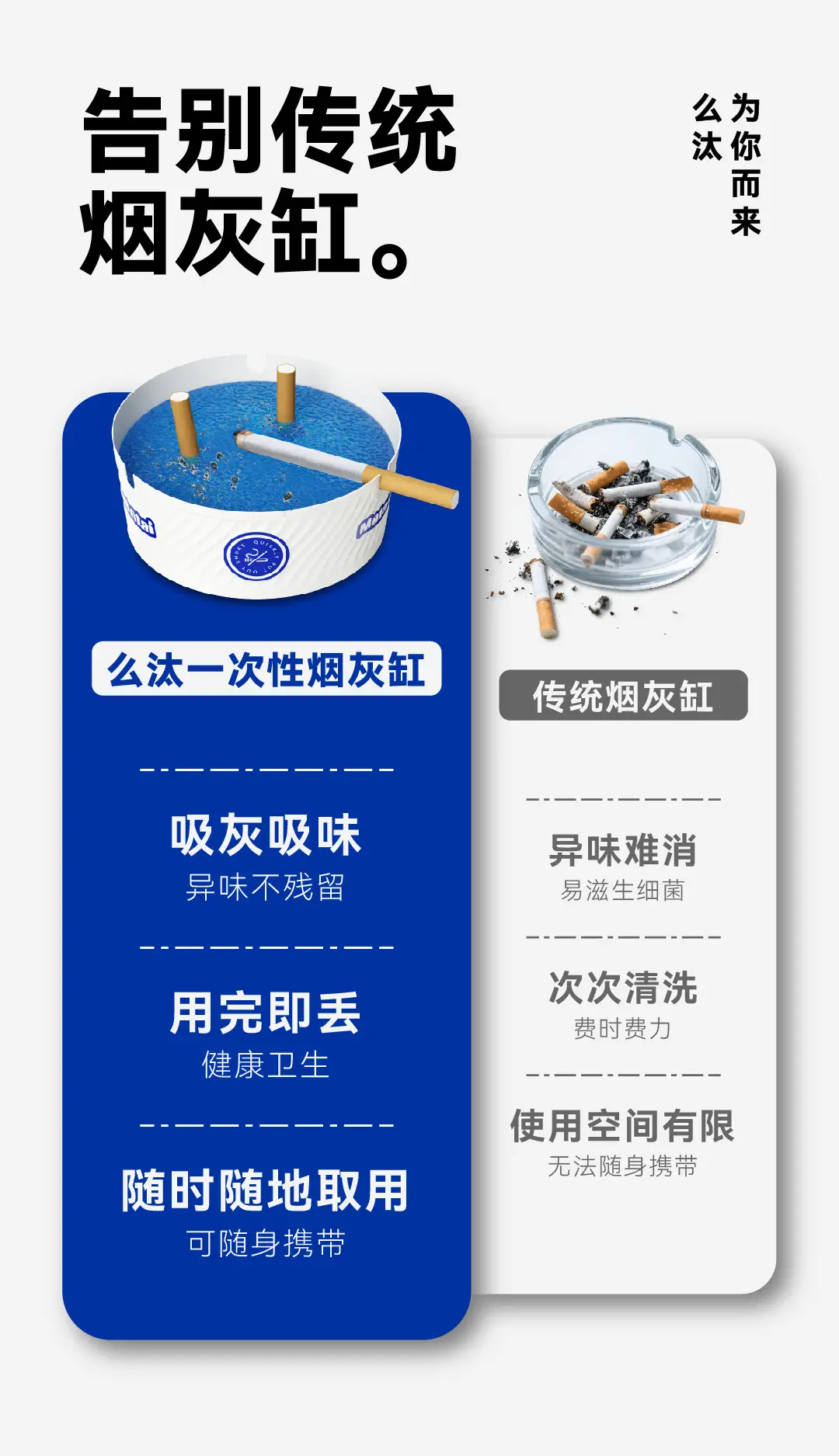 Authentic Product from the Manufacturer: Thickened and Hardened Disposable Ashtray for Home, Office, Hotel Use, No-Wash Smoke Extinguishing Sand — feature 4