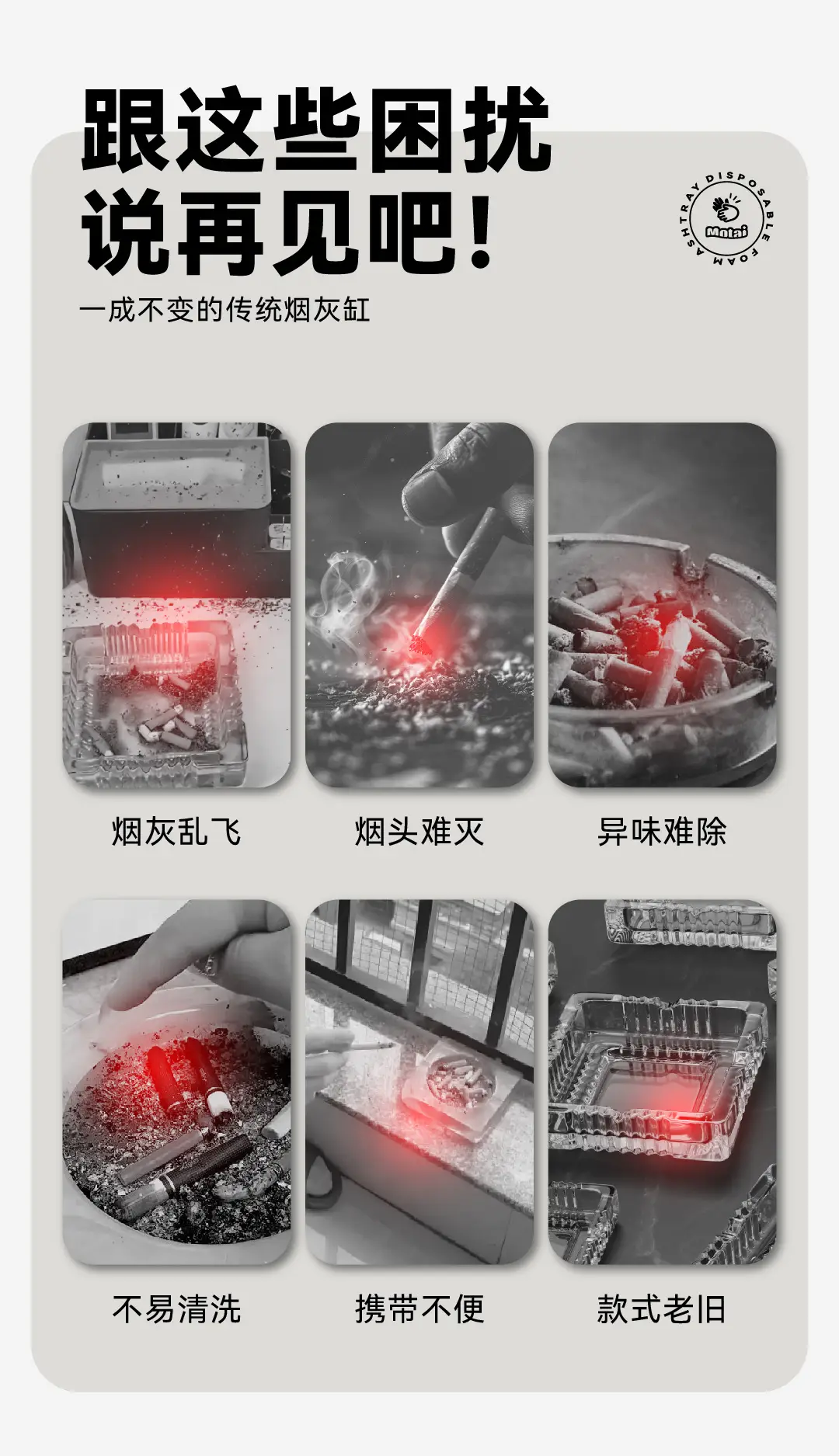 Authentic Product from the Manufacturer: Thickened and Hardened Disposable Ashtray for Home, Office, Hotel Use, No-Wash Smoke Extinguishing Sand — feature 5