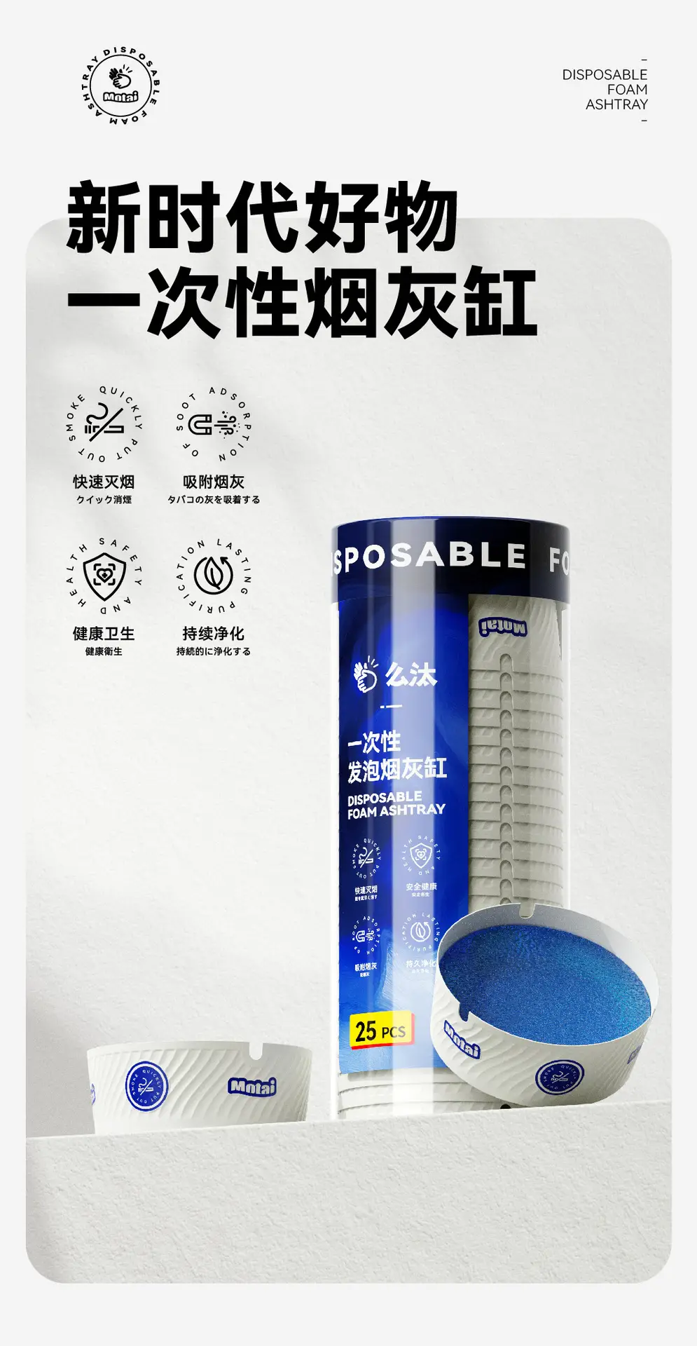 Authentic Product from the Manufacturer: Thickened and Hardened Disposable Ashtray for Home, Office, Hotel Use, No-Wash Smoke Extinguishing Sand — feature 6