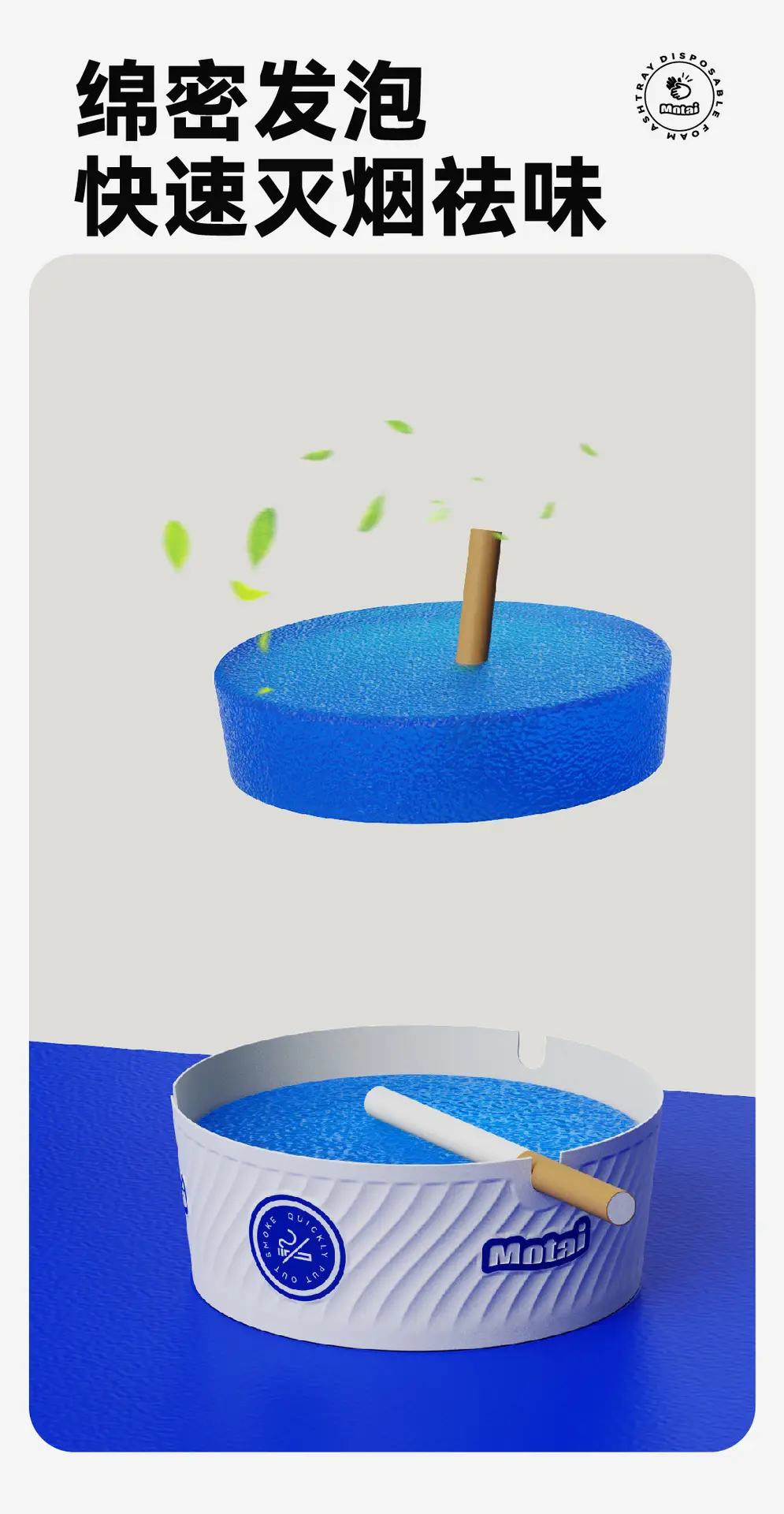 Authentic Product from the Manufacturer: Thickened and Hardened Disposable Ashtray for Home, Office, Hotel Use, No-Wash Smoke Extinguishing Sand — feature 9