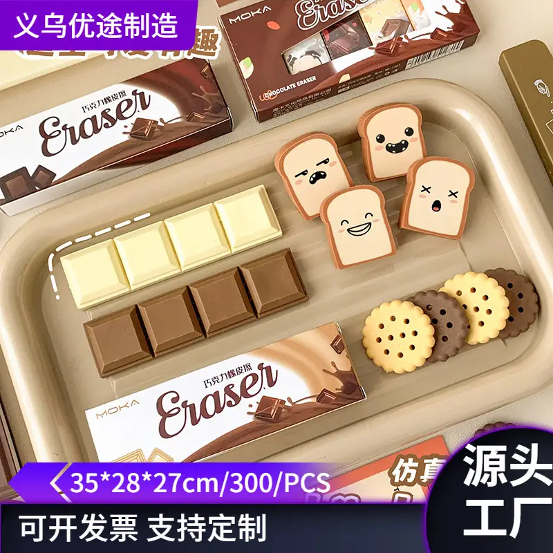 Snack Eraser Set, Simulated Chocolate, Realistic, Crumb-Free, High-Value, Creative, Cute Cartoon-Shaped Erasers Wholesale