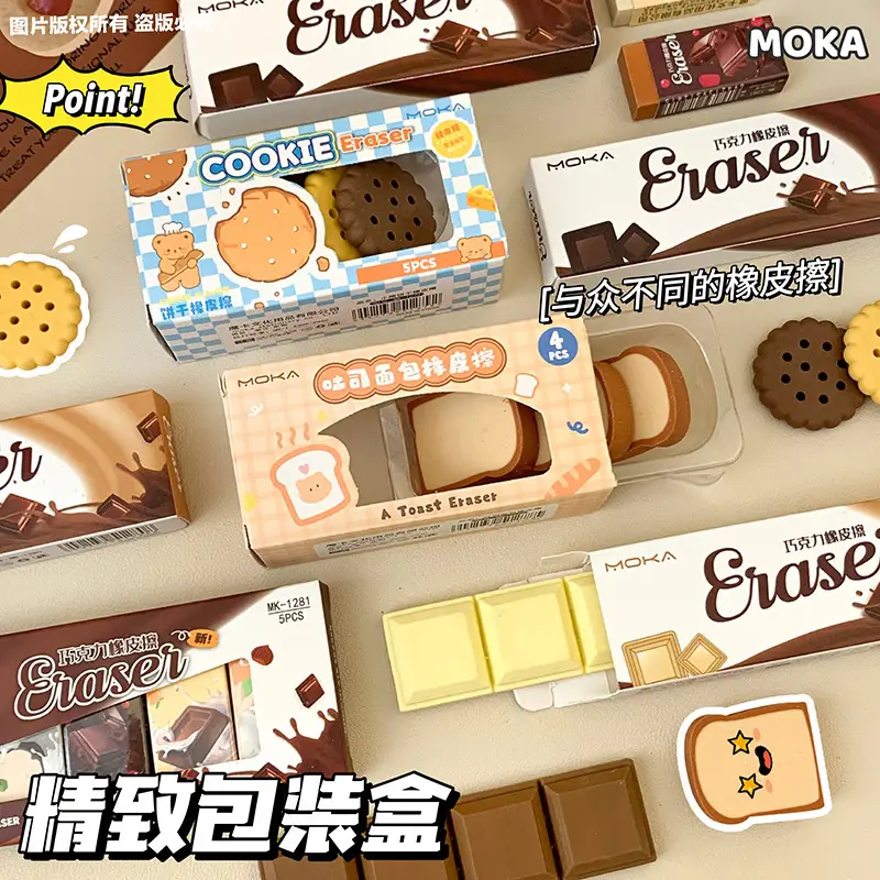 Snack Eraser Set, Simulated Chocolate, Realistic, Crumb-Free, High-Value, Creative, Cute Cartoon-Shaped Erasers Wholesale