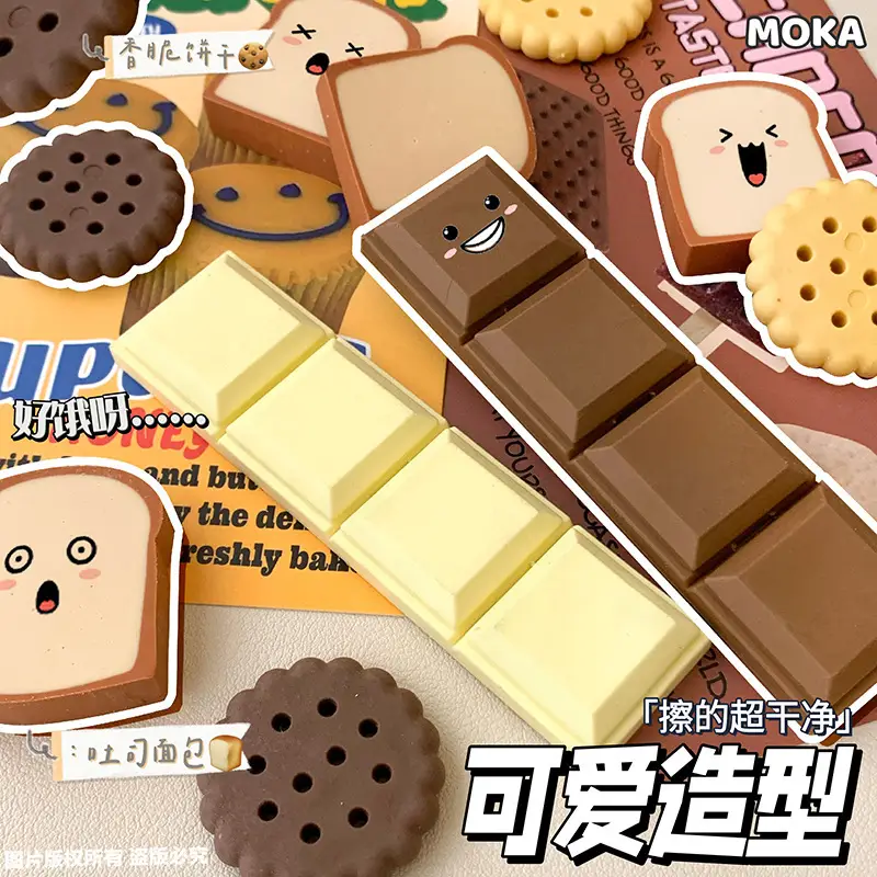 Snack Eraser Set, Simulated Chocolate, Realistic, Crumb-Free, High-Value, Creative, Cute Cartoon-Shaped Erasers Wholesale