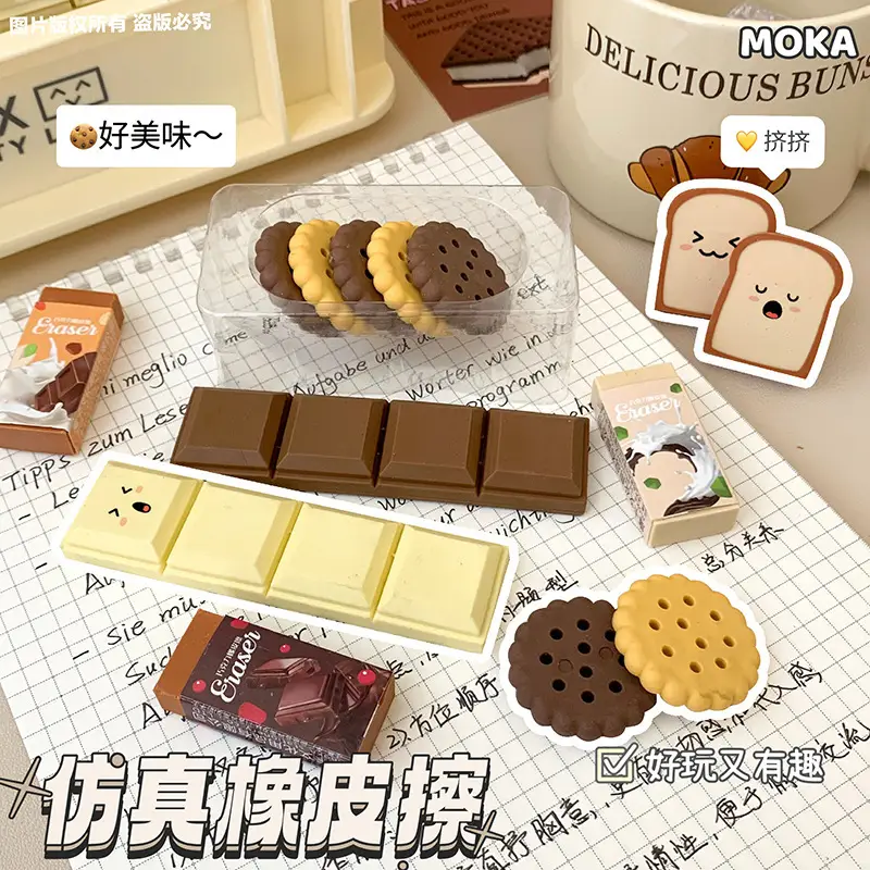 Snack Eraser Set, Simulated Chocolate, Realistic, Crumb-Free, High-Value, Creative, Cute Cartoon-Shaped Erasers Wholesale — feature 11